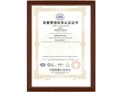 質(zhì)量管理體系認證