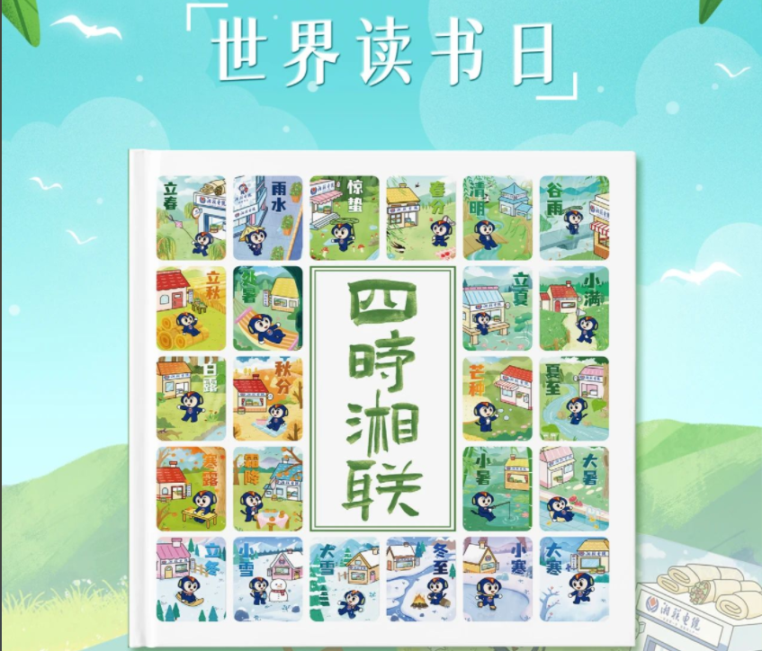 節日福利！世界讀書日，湘聯電纜科普書籍免費送！