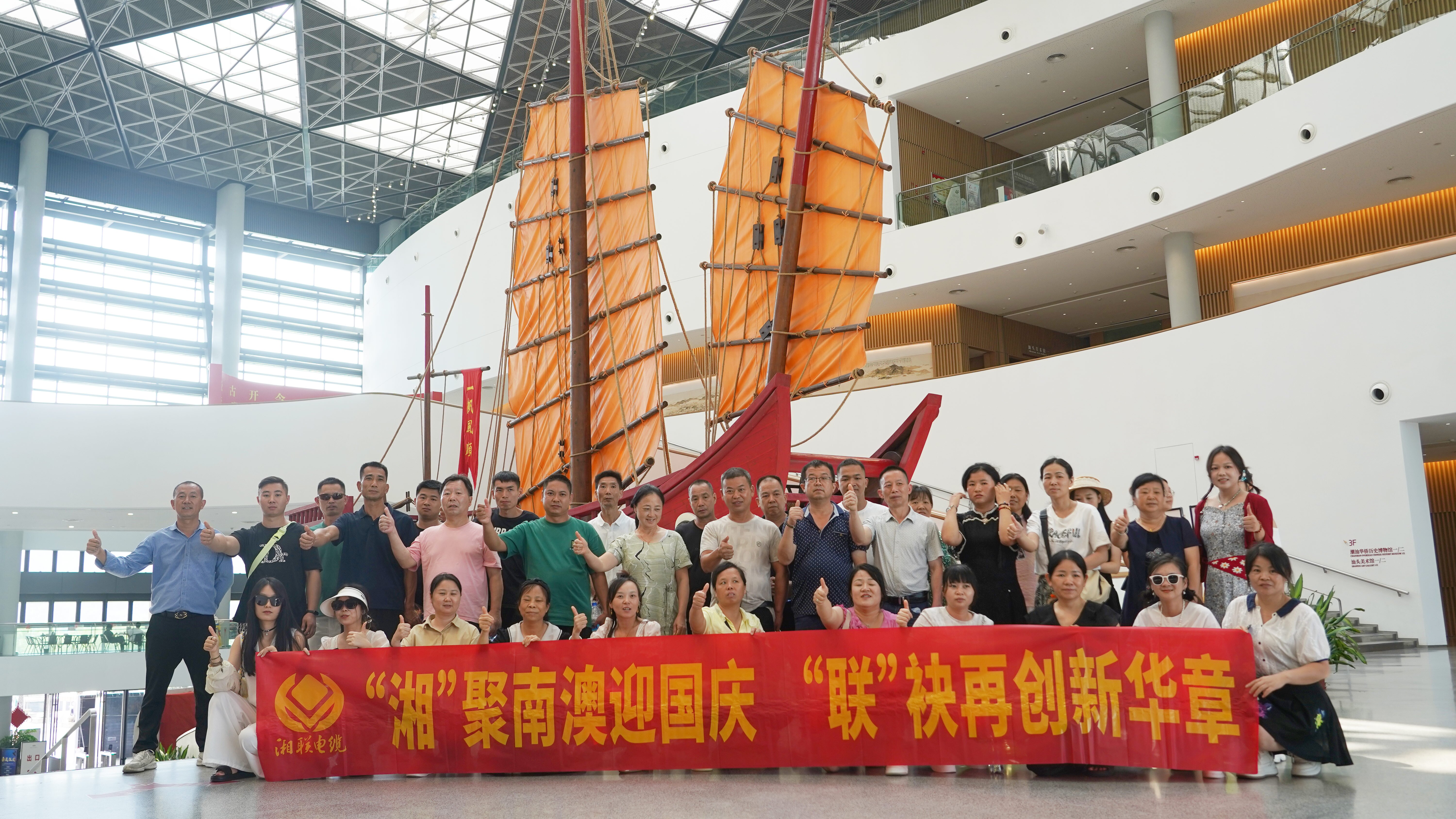 暢游潮汕，2025年湘聯電纜年度旅游團建圓滿收官！