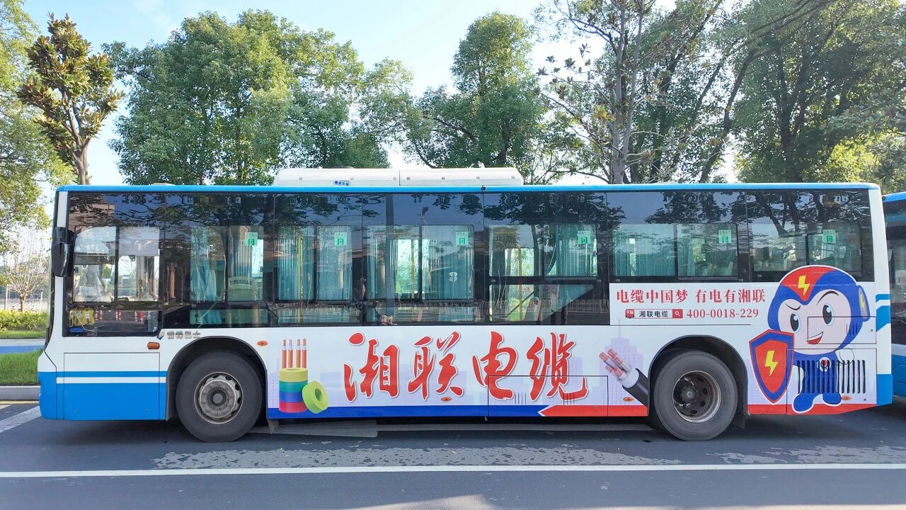 全城上新，2025年湘聯電纜長沙區域公交廣告升級！