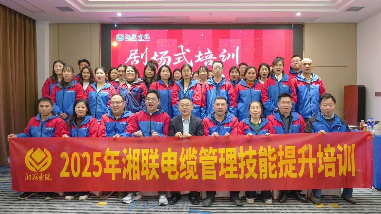 創新培訓，賦能升級，2025年管理技能培訓圓滿收官！