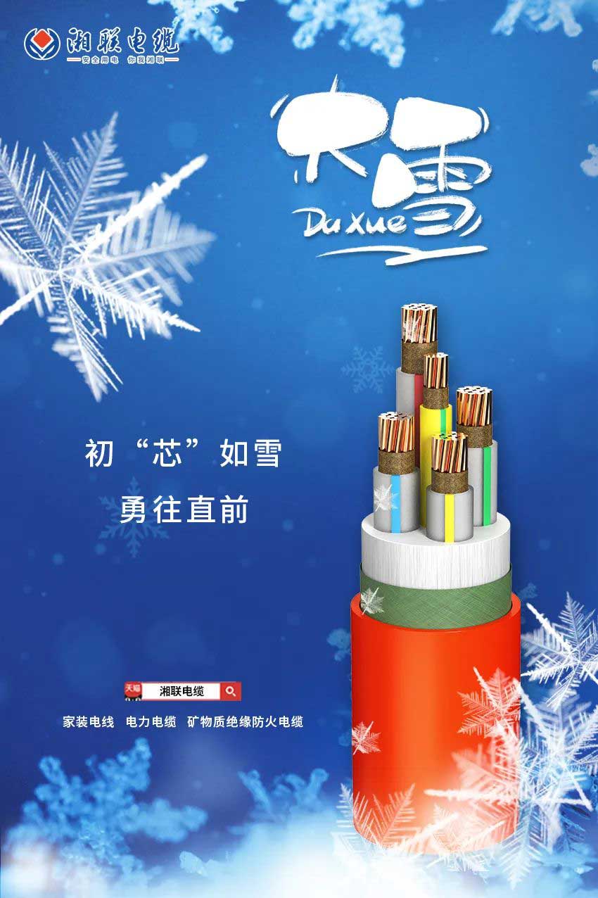 寒風(fēng)迎大雪，消防記于心！