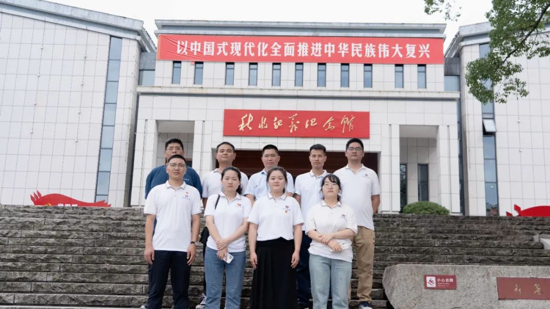 七一建黨節|湘聯電纜黨支部走進秋收起義紀念園！