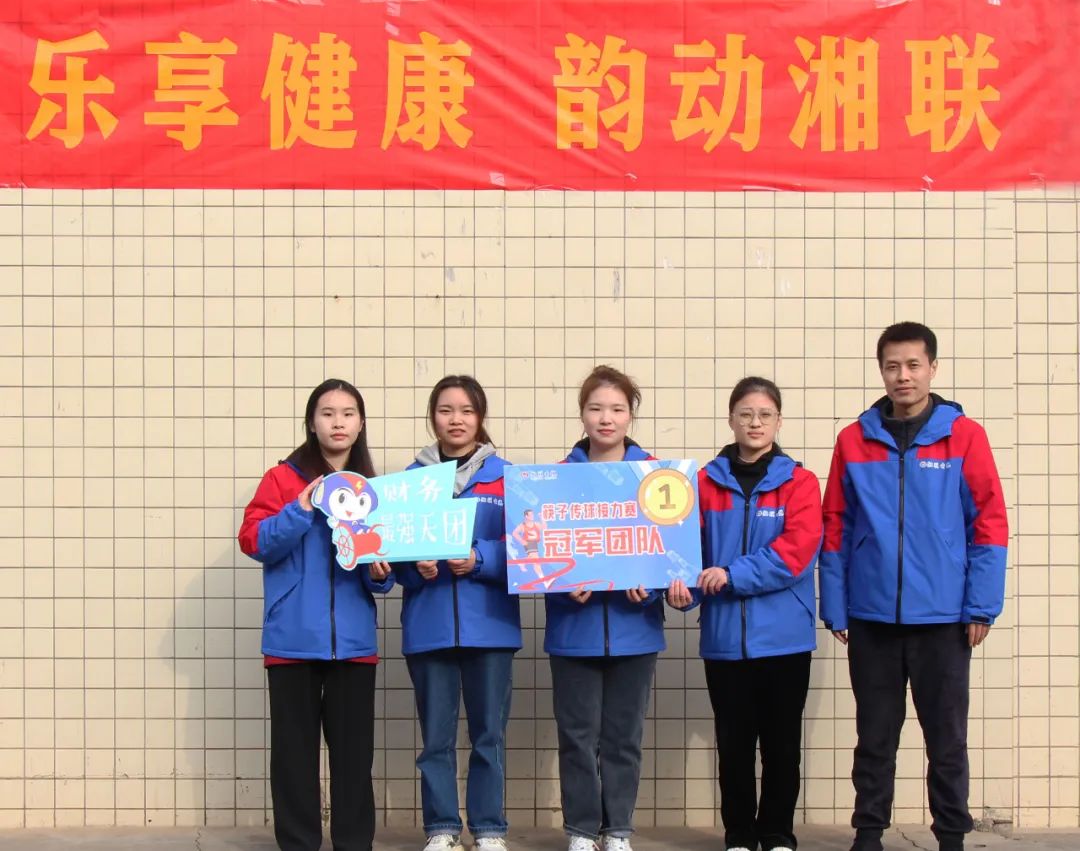 樂享健康 韻動湘聯 | 2022年職工趣味運動會圓滿舉辦！