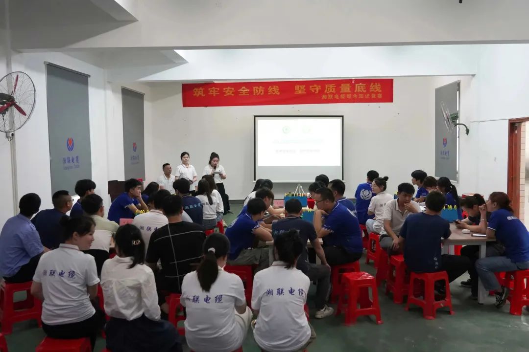 以賽促學 | 2023年湘聯電纜知識競答賽圓滿舉辦！