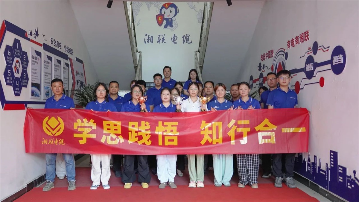 2025年“湘聯杯”綜合知識競答賽圓滿舉辦！